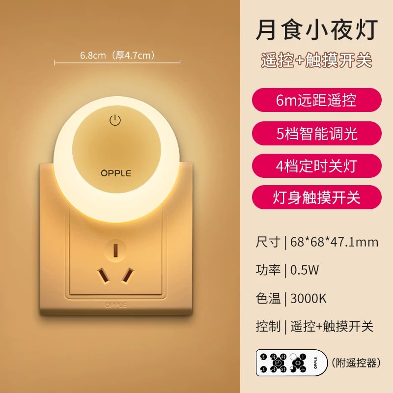 OPPLE Bedside Night Light with Motion and Light Sensor — Home & Furniture on G+ Market