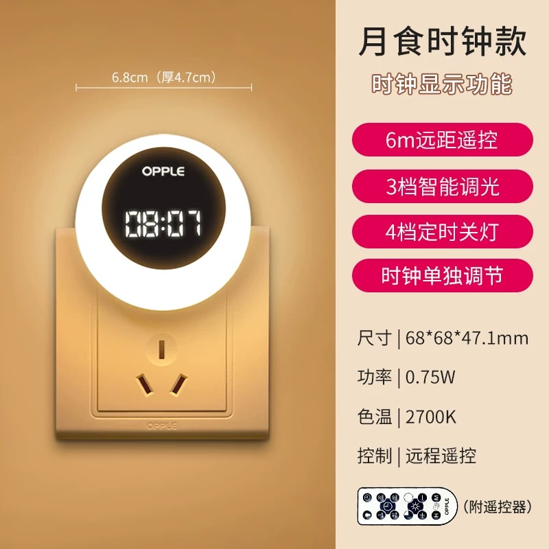 OPPLE Bedside Night Light with Motion and Light Sensor photo 2