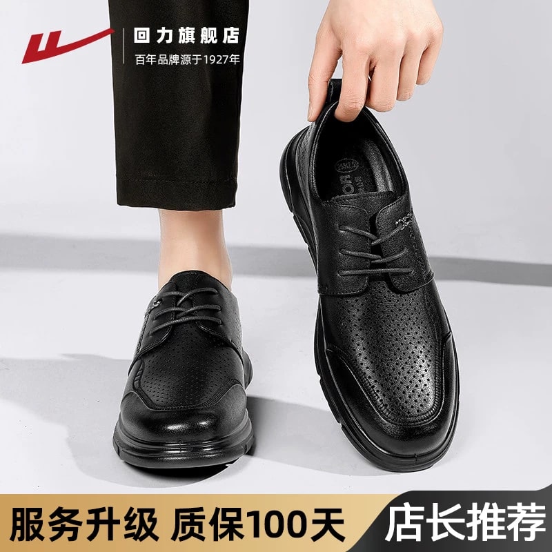 Warrior Men's Perforated Summer Casual Leather Shoes photo 2