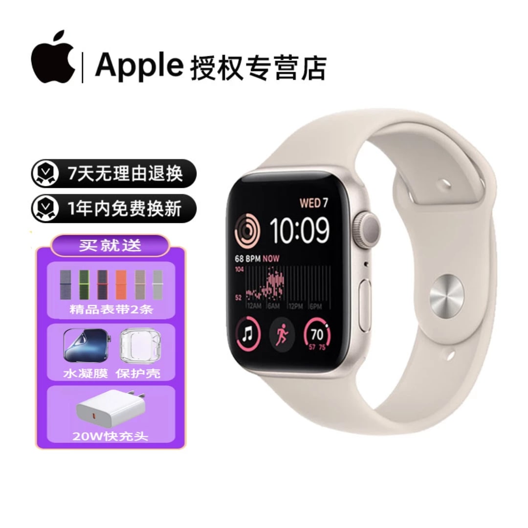 Apple Watch Smartwatch — Series 11 / S9 / S8 / SE Opened-Box Options photo 2
