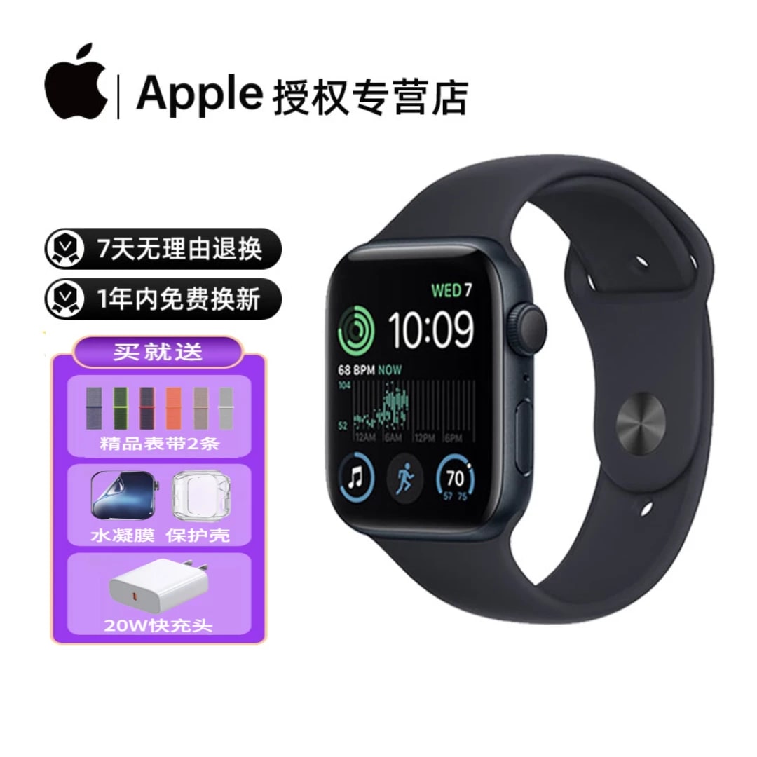 Apple Watch Smartwatch — Series 11 / S9 / S8 / SE Opened-Box Options — Electronics on G+ Market