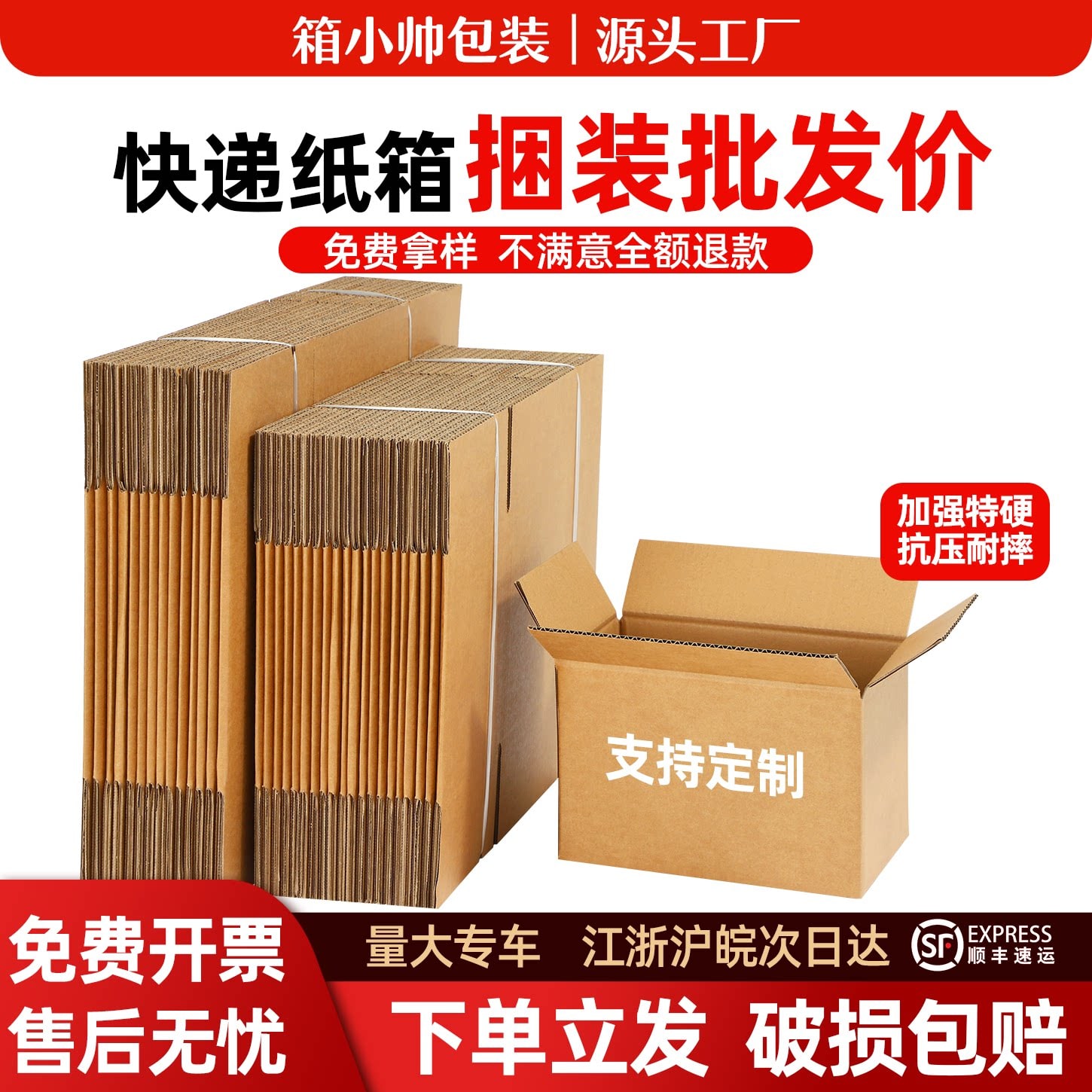 Reinforced Corrugated Shipping Boxes — All products on G+ Market