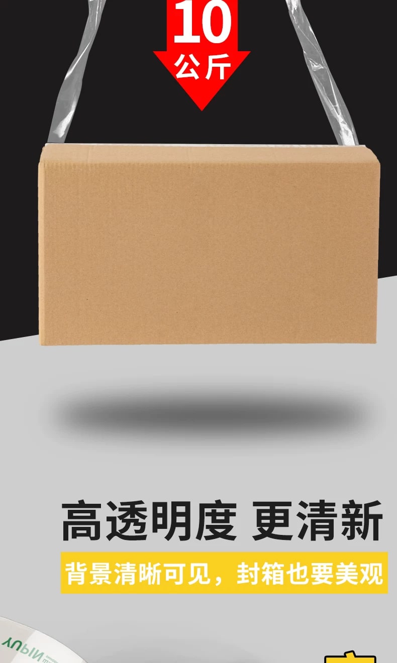 Heavy-Duty Clear Packing Tape photo 2