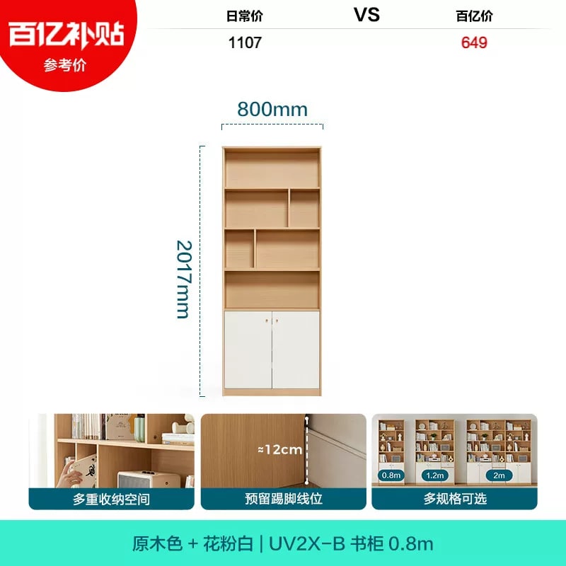 Modular Floor-Standing Bookcase photo 4