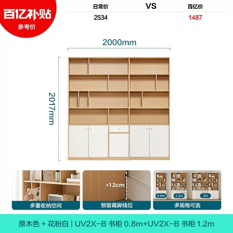 Modular Floor-Standing Bookcase photo 6