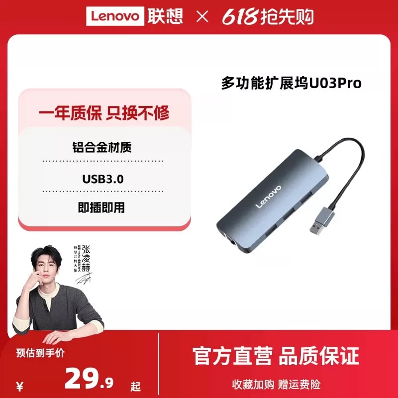 Lenovo F1 Pro USB 3.0 Hub and Gigabit Ethernet Adapter photo 5