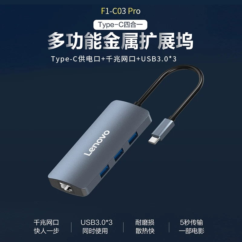 Lenovo F1 Pro USB 3.0 Hub and Gigabit Ethernet Adapter photo 3