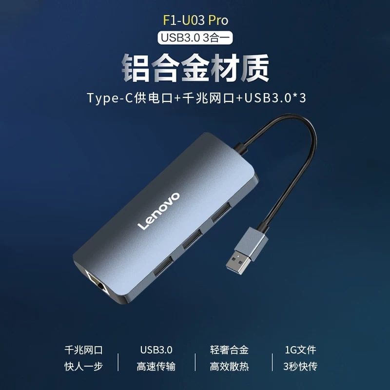 Lenovo F1 Pro USB 3.0 Hub and Gigabit Ethernet Adapter photo 4