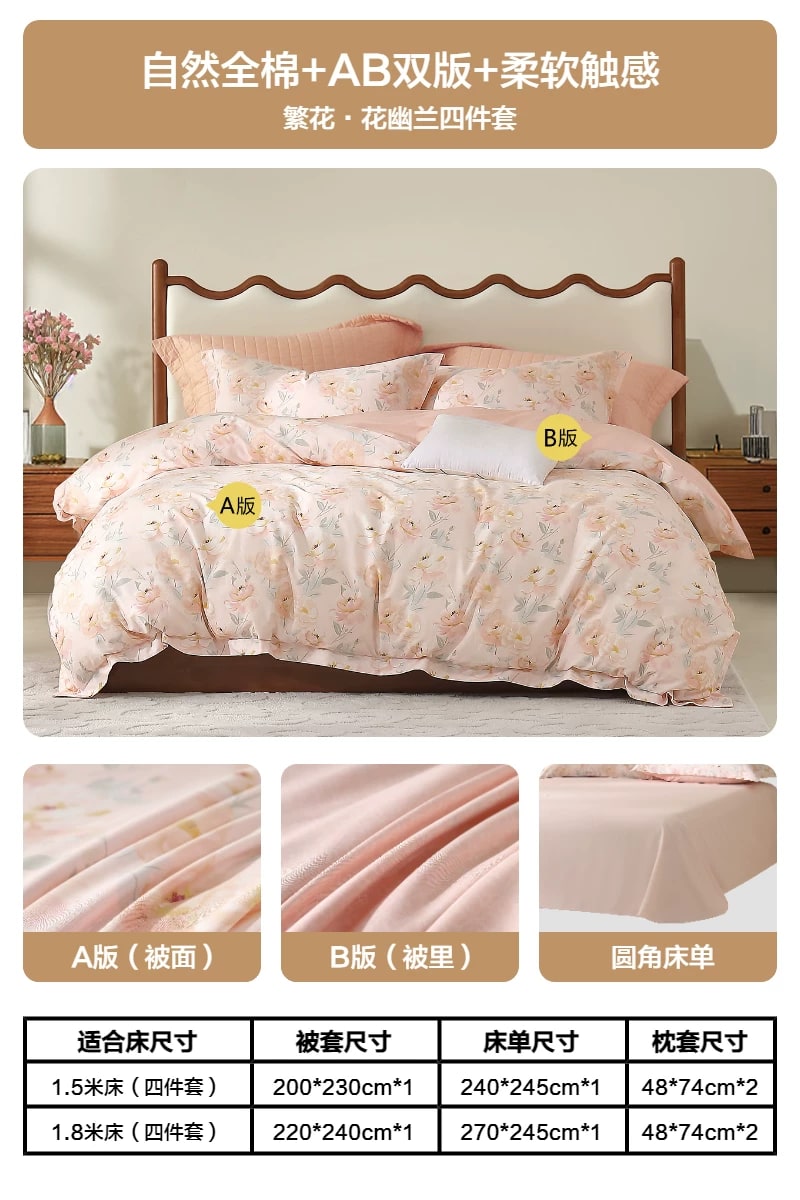 Four-Piece Cotton Floral Bedding Set photo 4