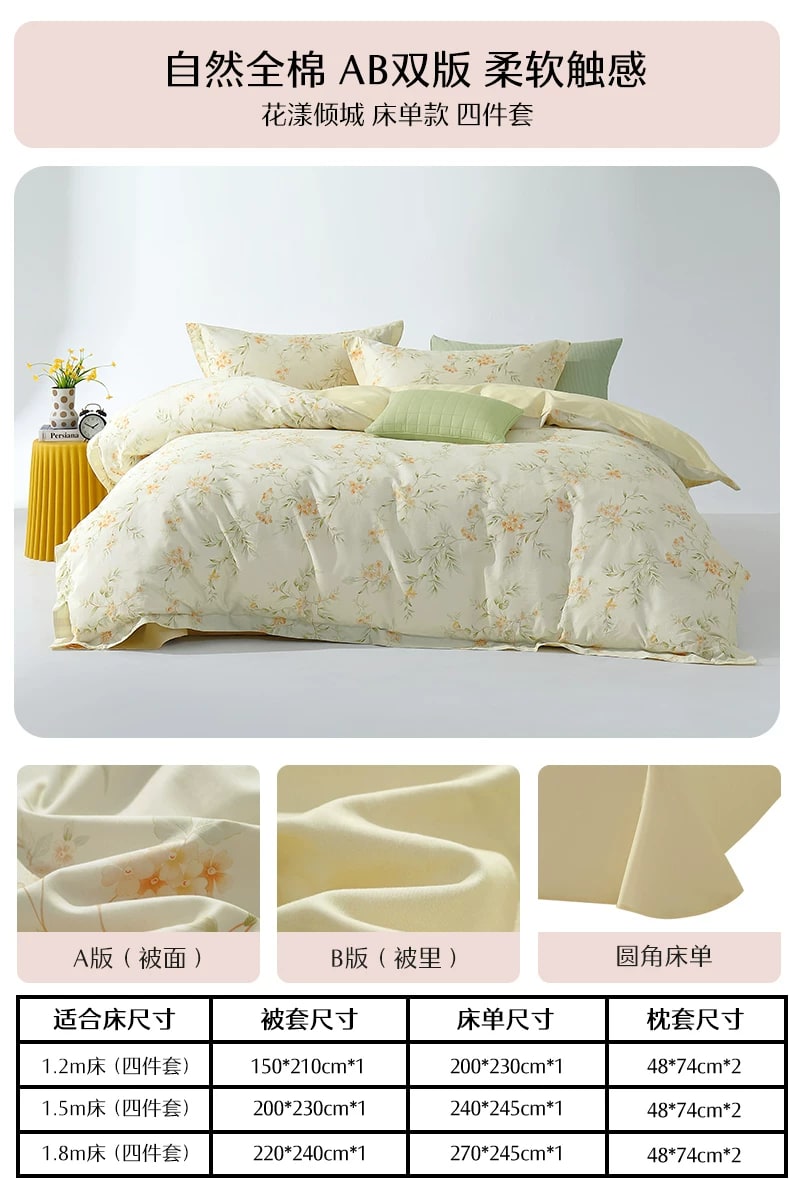 Four-Piece Cotton Floral Bedding Set photo 3