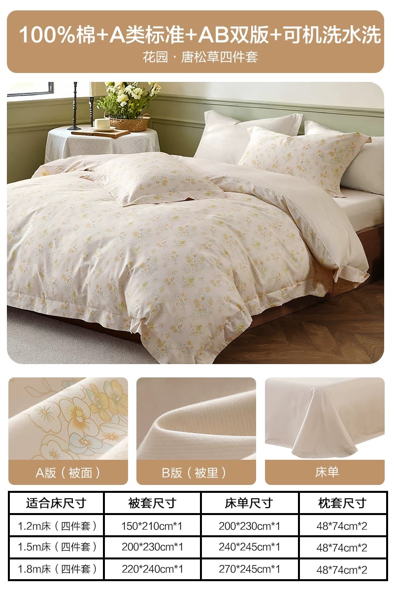Four-Piece Cotton Floral Bedding Set photo 6