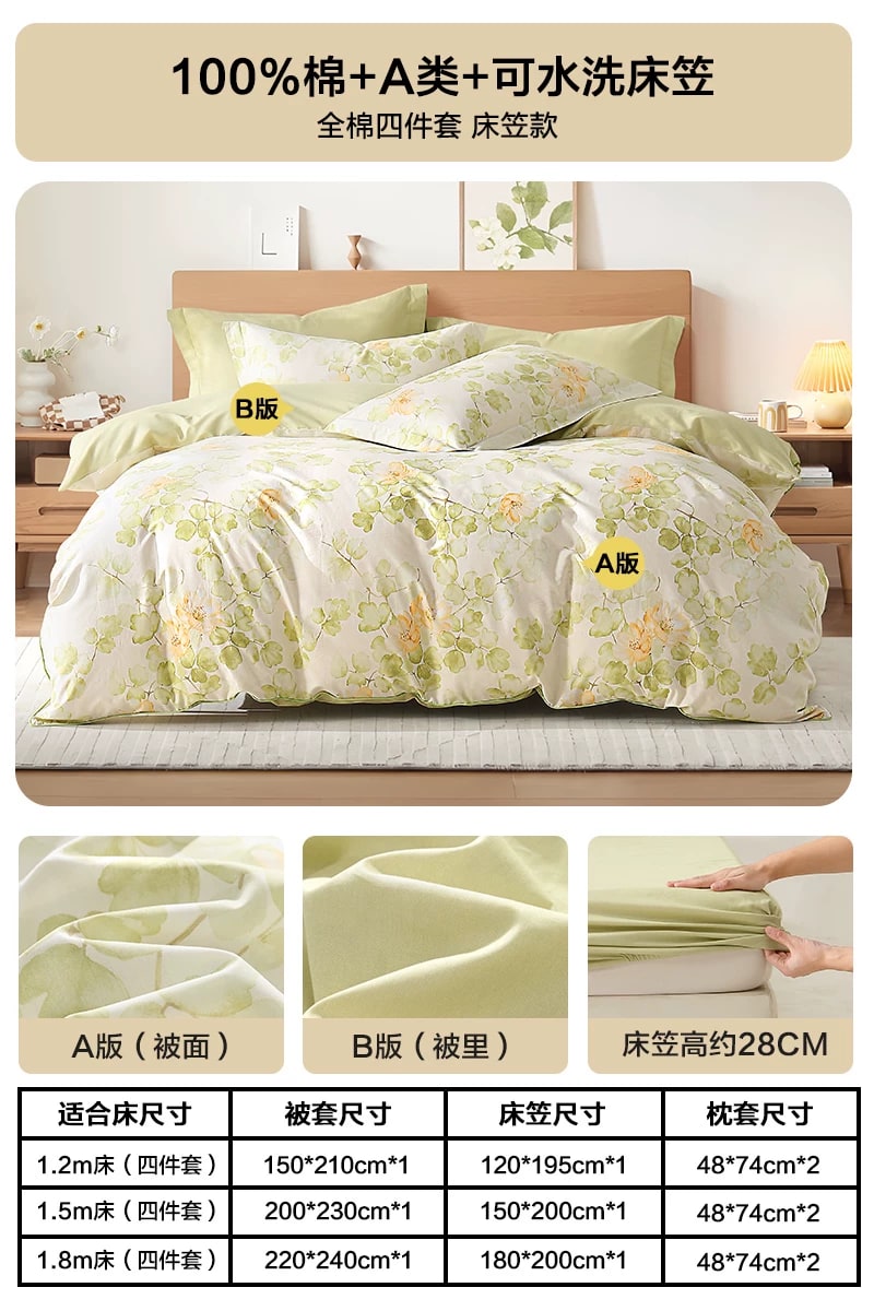 Four-Piece Cotton Floral Bedding Set photo 2