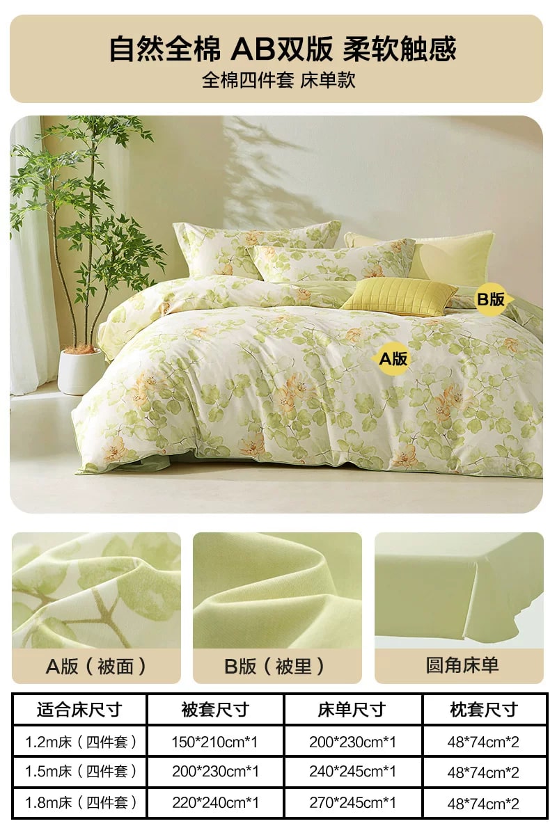 Four-Piece Cotton Floral Bedding Set — Home & Furniture on G+ Market