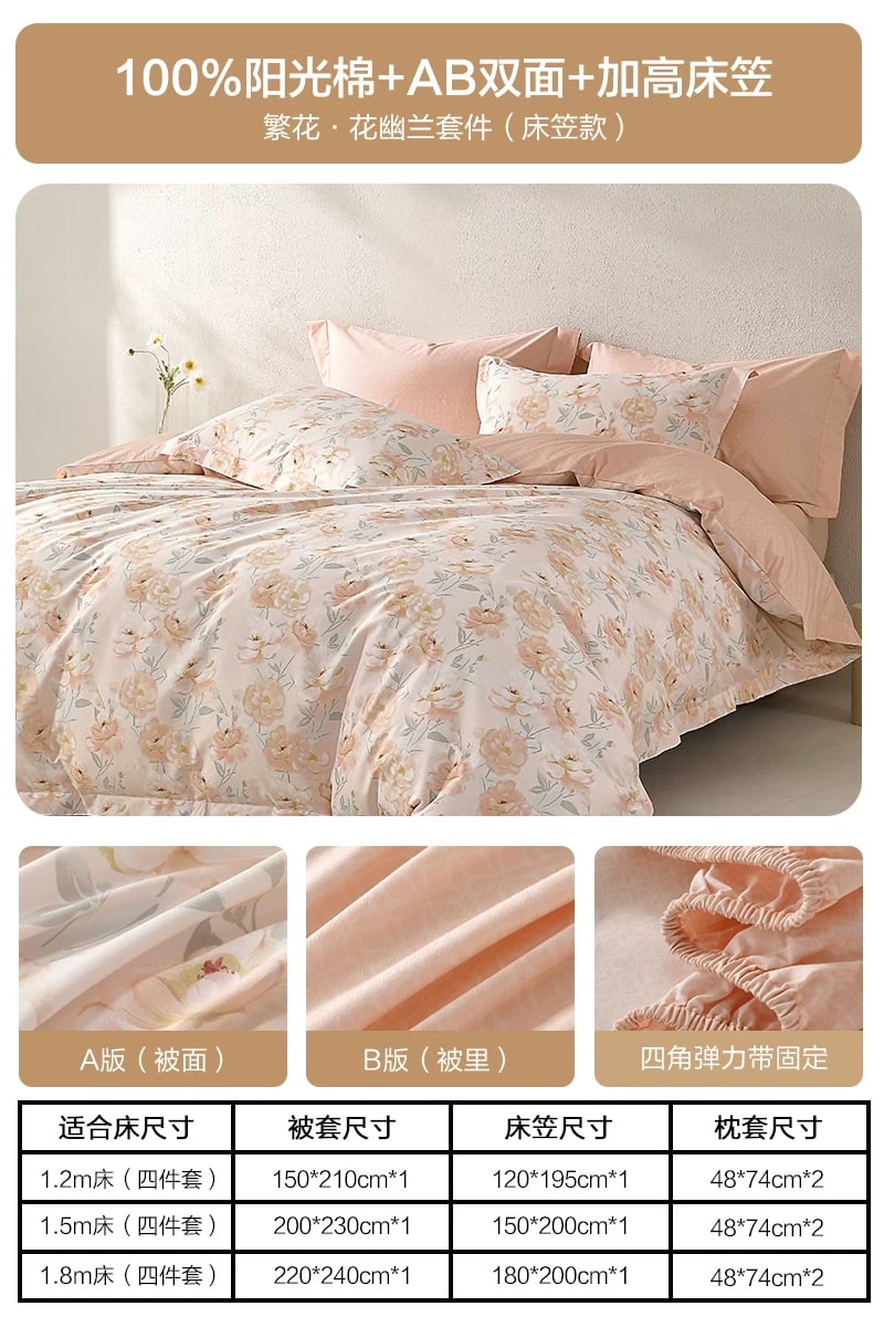 Four-Piece Cotton Floral Bedding Set photo 5