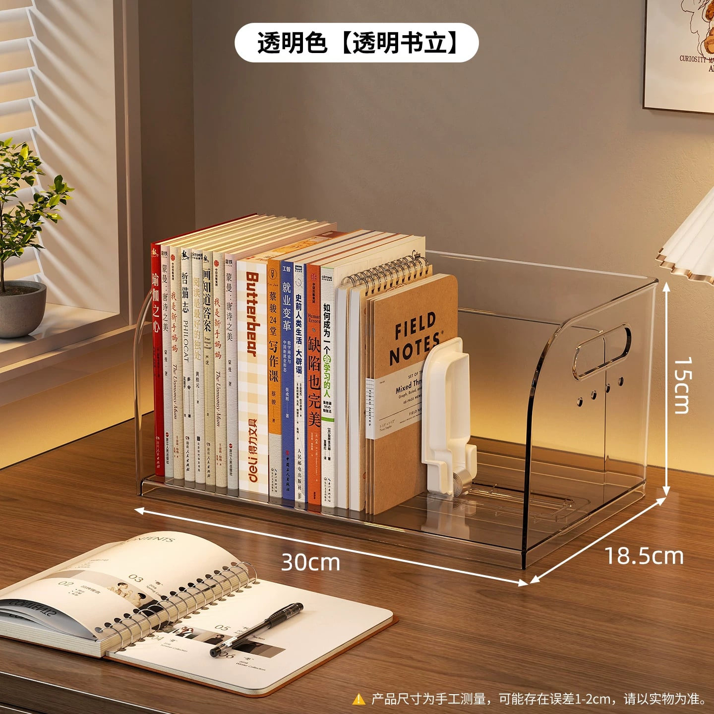 Clear Desktop Book Stand Organiser — All products on G+ Market