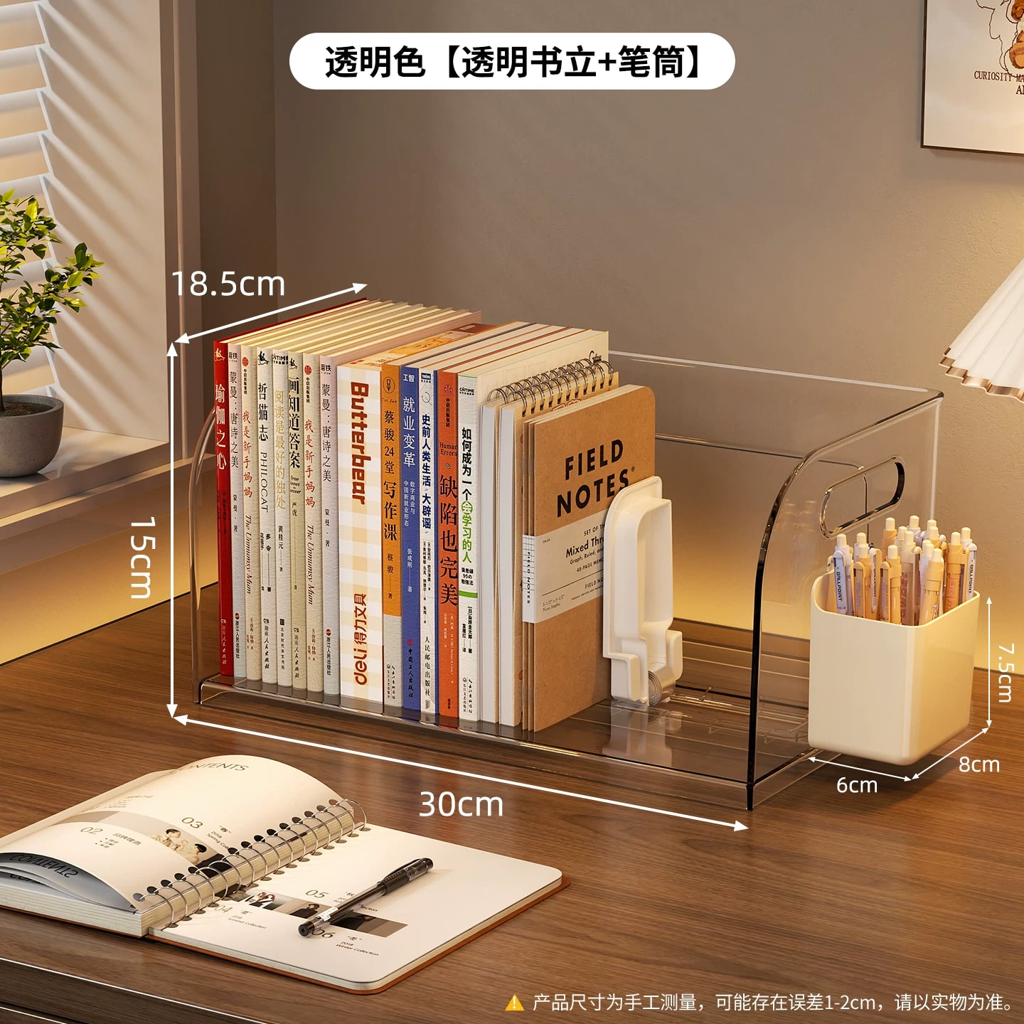 Clear Desktop Book Stand Organiser photo 2