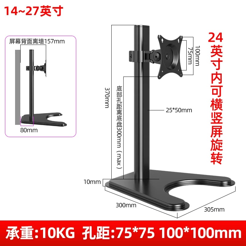 Free-Standing Monitor Riser with VESA Mount photo 3