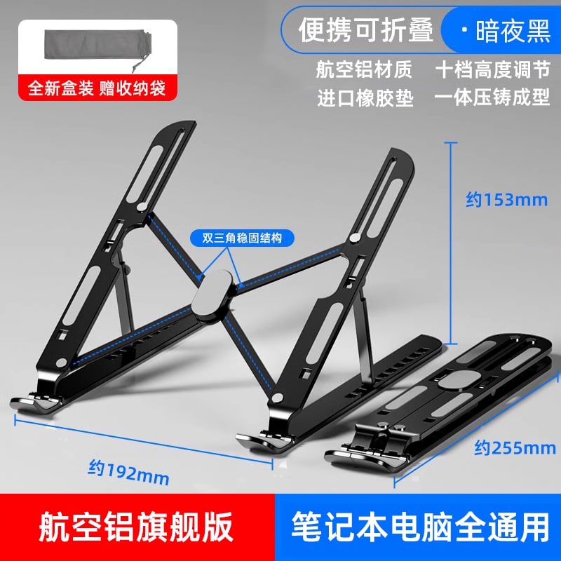 Adjustable Folding Laptop Stand photo 5