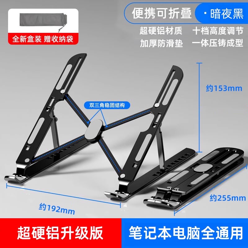 Adjustable Folding Laptop Stand photo 2