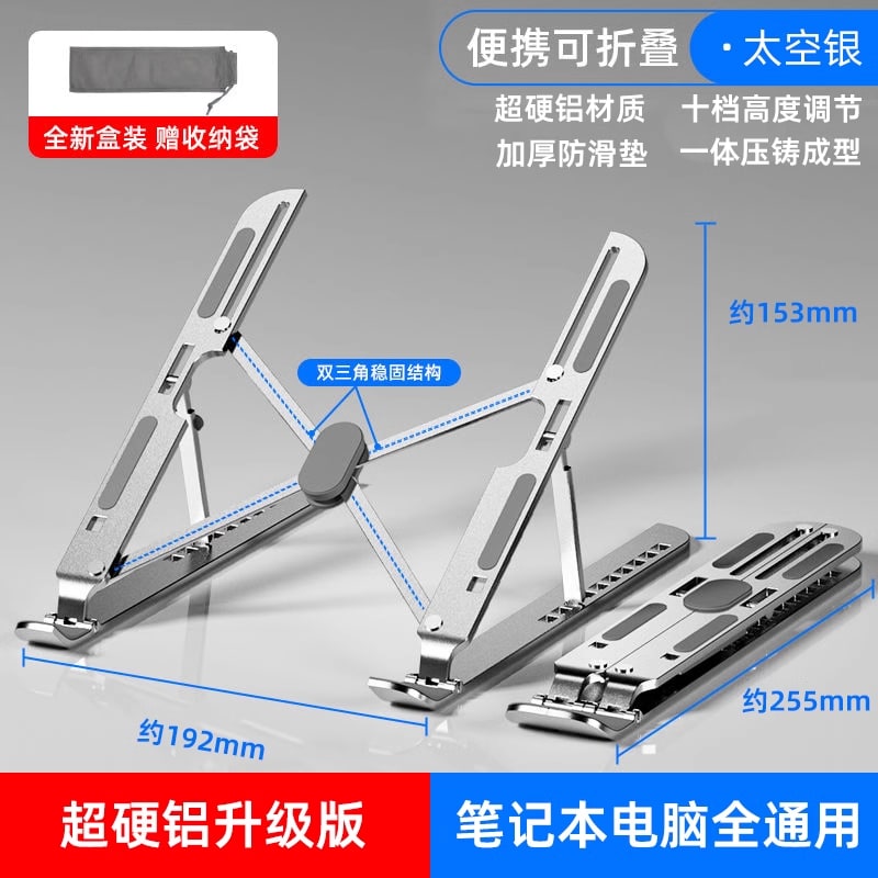Adjustable Folding Laptop Stand — Electronics on G+ Market