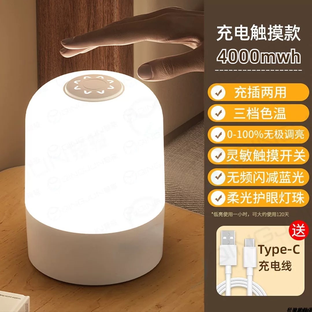 Rechargeable Bedside Night Light with Clock Display — Home & Furniture on G+ Market