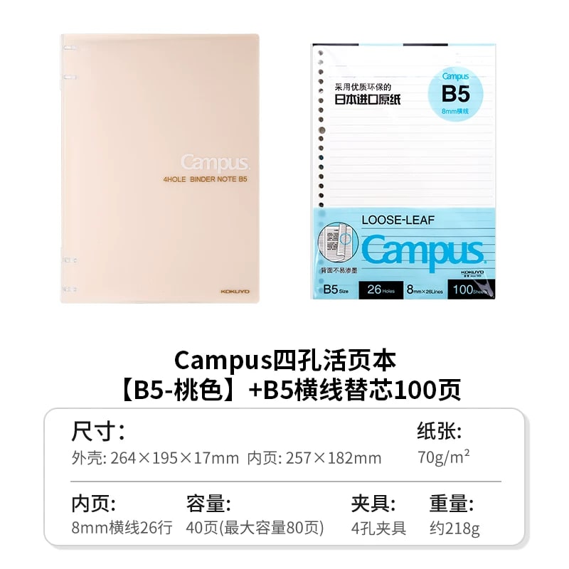 KOKUYO Campus Four-Ring Refillable Binder Notebook photo 3