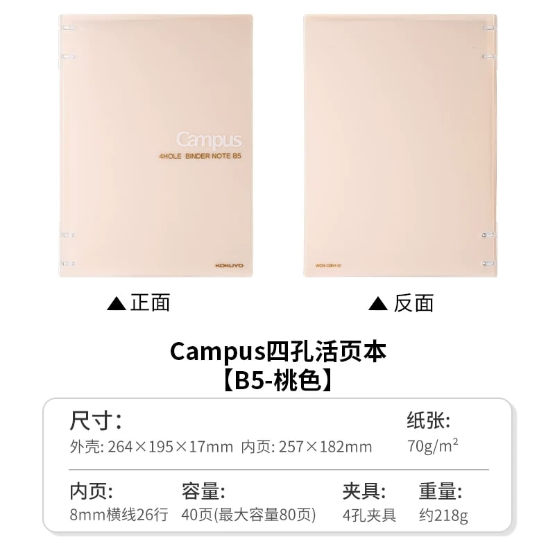 KOKUYO Campus Four-Ring Refillable Binder Notebook photo 6