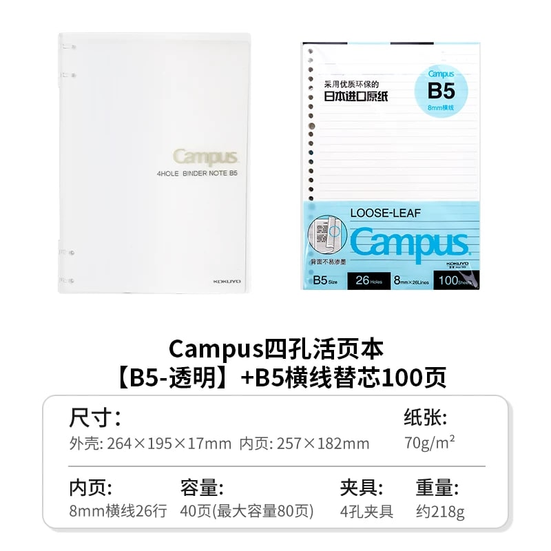 KOKUYO Campus Four-Ring Refillable Binder Notebook photo 2