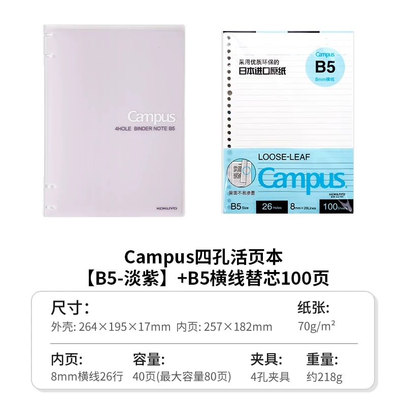 KOKUYO Campus Four-Ring Refillable Binder Notebook photo 4