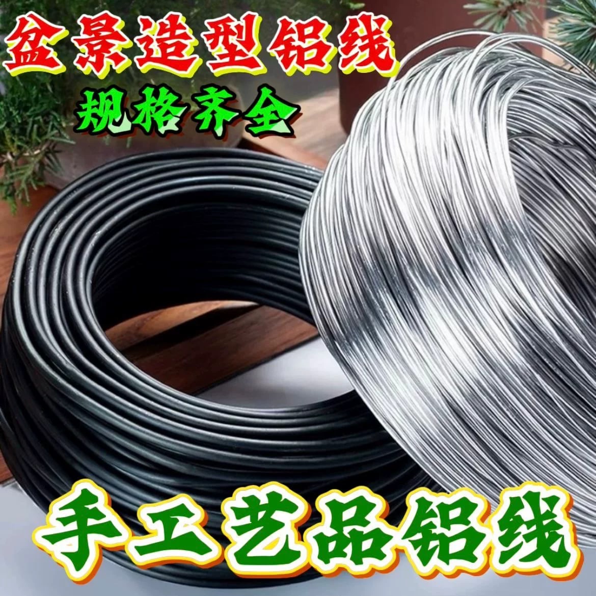 Bonsai Shaping Aluminium Wire photo 5