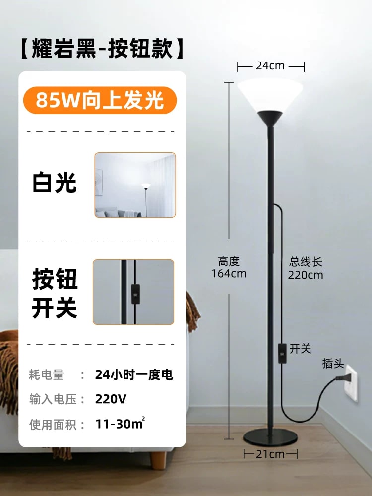 Uplight LED Floor Lamp, 85W photo 3