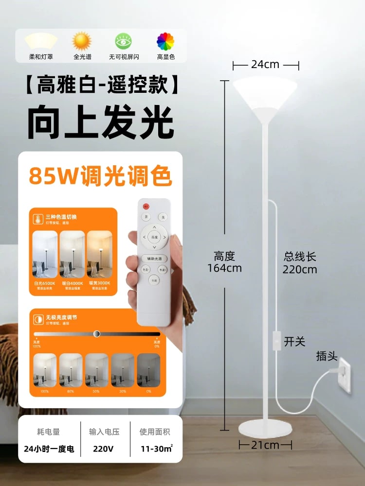 Uplight LED Floor Lamp, 85W photo 2