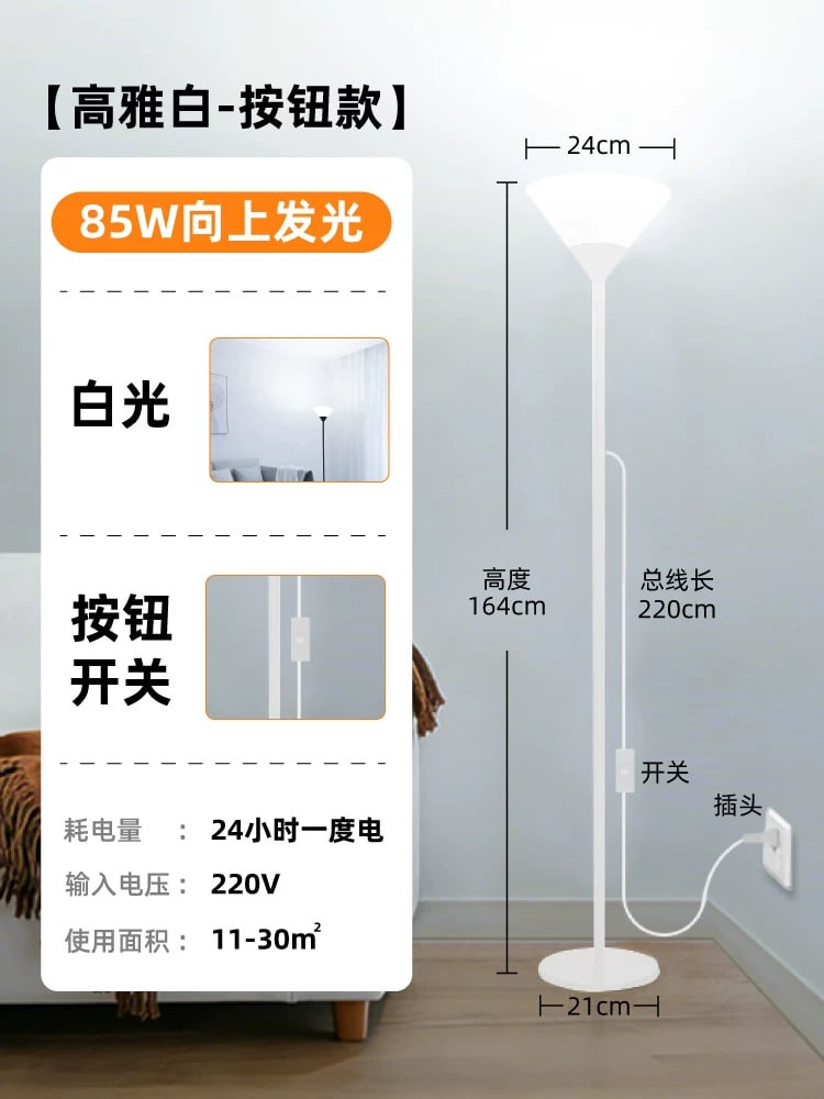 Uplight LED Floor Lamp, 85W photo 4