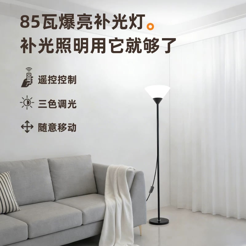 Uplight LED Floor Lamp, 85W photo 6