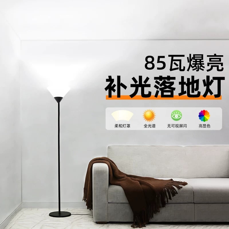 Uplight LED Floor Lamp, 85W photo 5