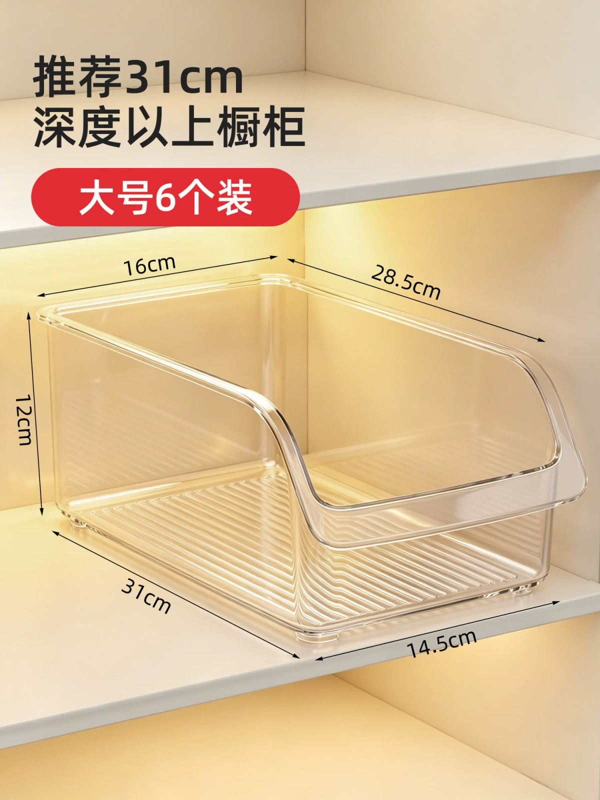 Clear Open-Front Kitchen Storage Bins