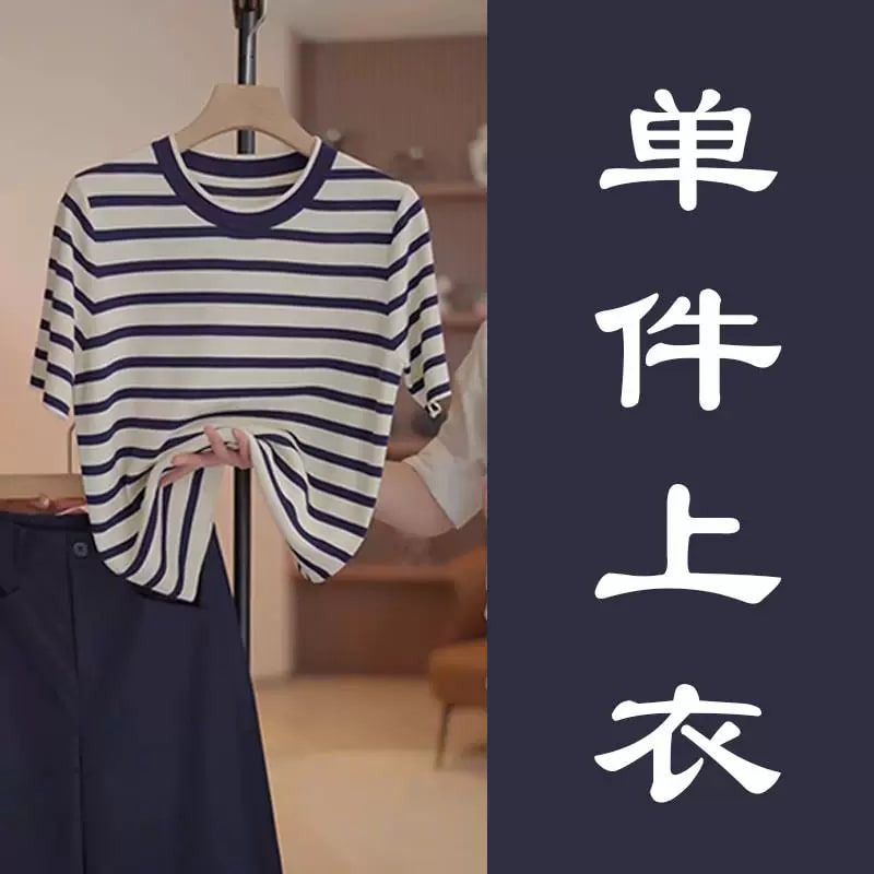 Women's Striped Tee and Navy Wide-Leg Trouser Set photo 2