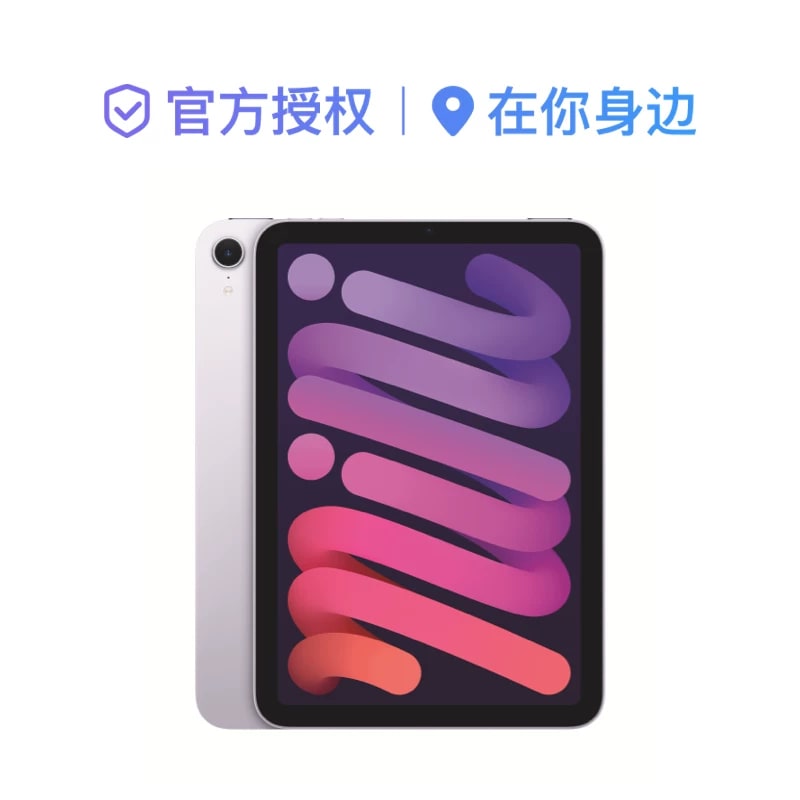 2024 Apple iPad mini A17 Pro Wi-Fi - Four Colours and Two D…