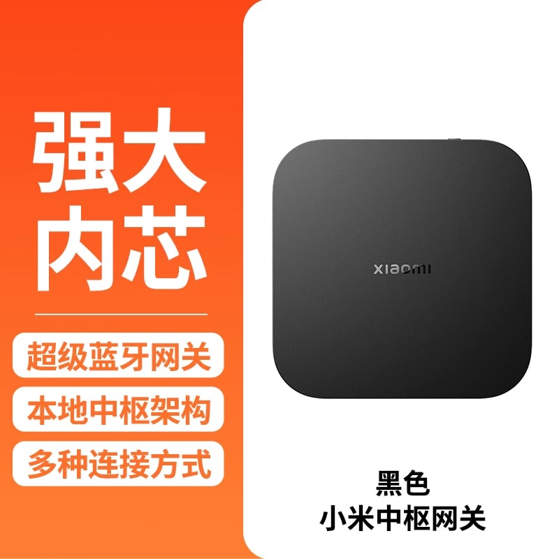 Xiaomi Smart Home Central Gateway — Electronics on G+ Market