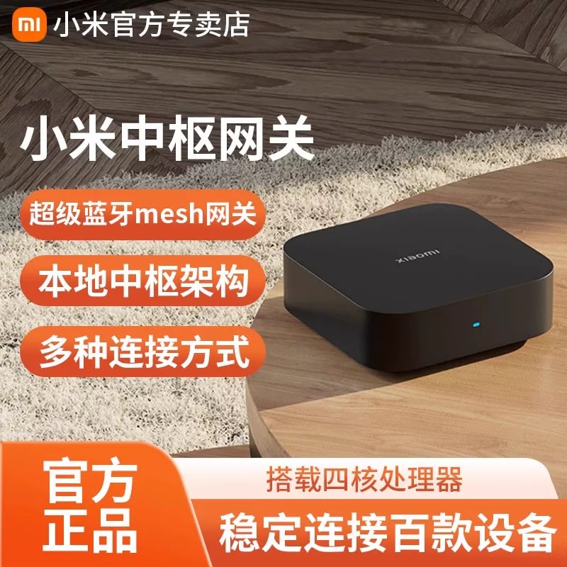 Xiaomi Smart Home Central Gateway photo 2