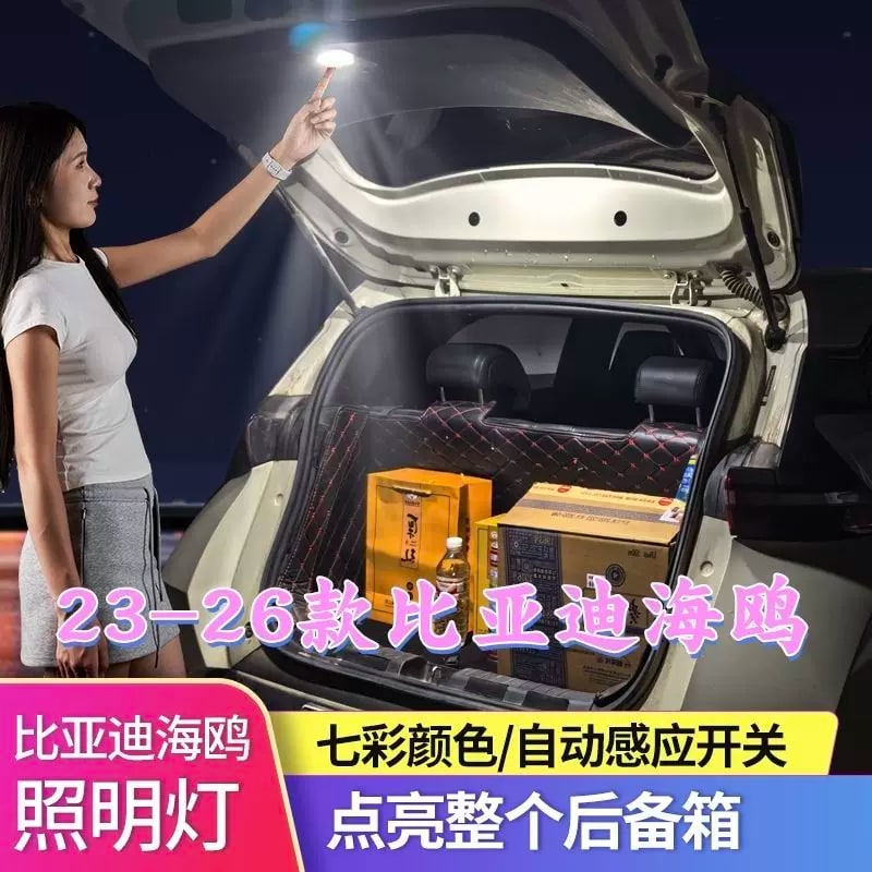 Rechargeable Vehicle Boot LED Light photo 4