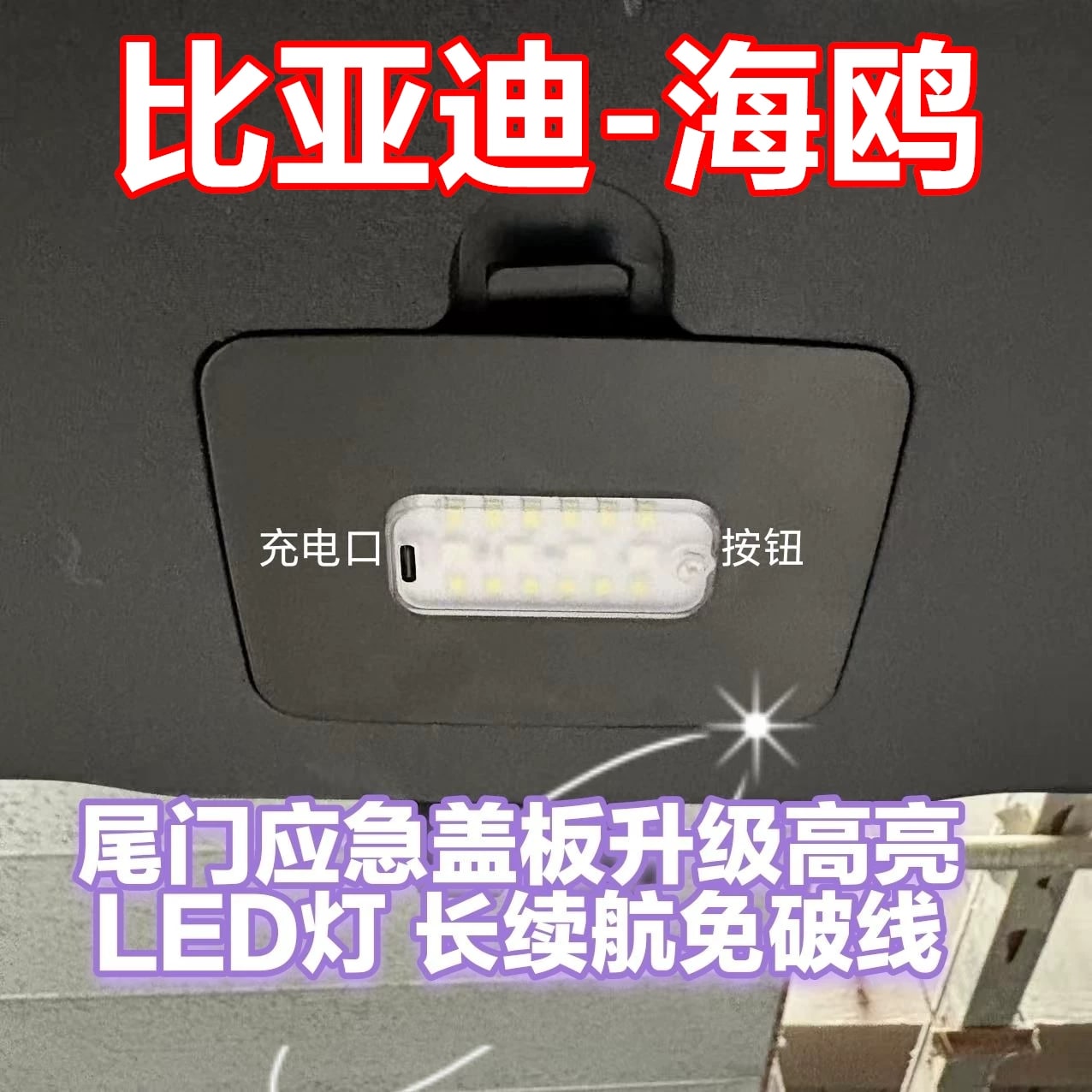 Rechargeable Vehicle Boot LED Light photo 2