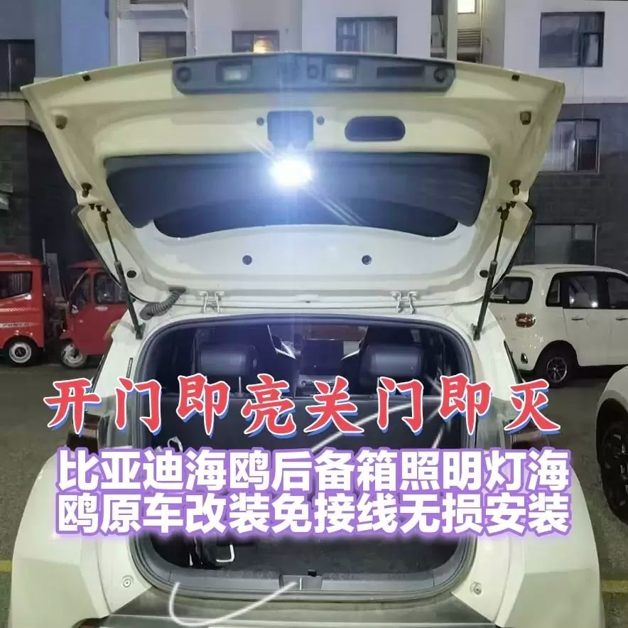 Rechargeable Vehicle Boot LED Light photo 6