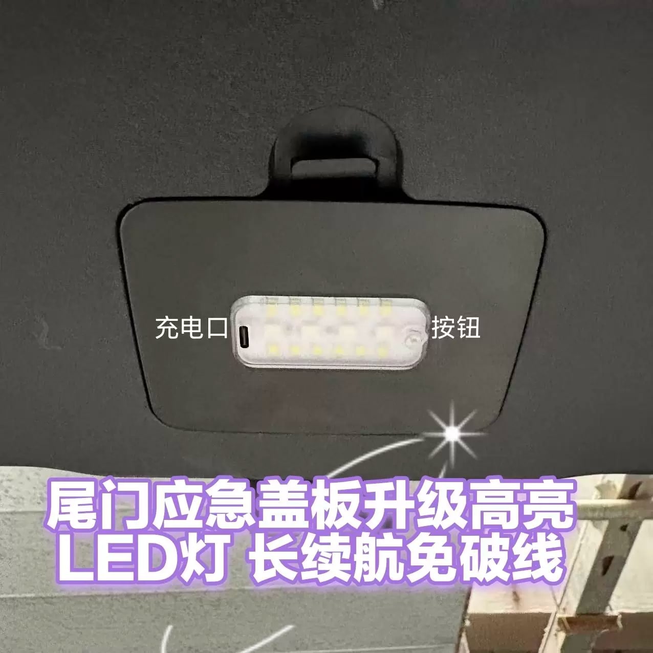 Rechargeable Vehicle Boot LED Light photo 5
