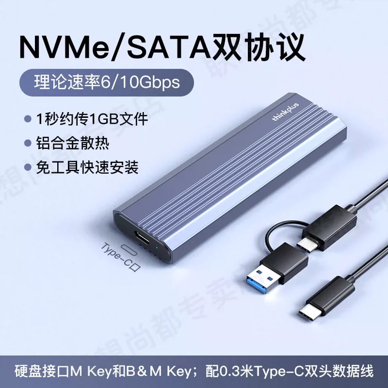 Lenovo thinkplus M.2 Solid State Drive Enclosure — Electronics on G+ Market