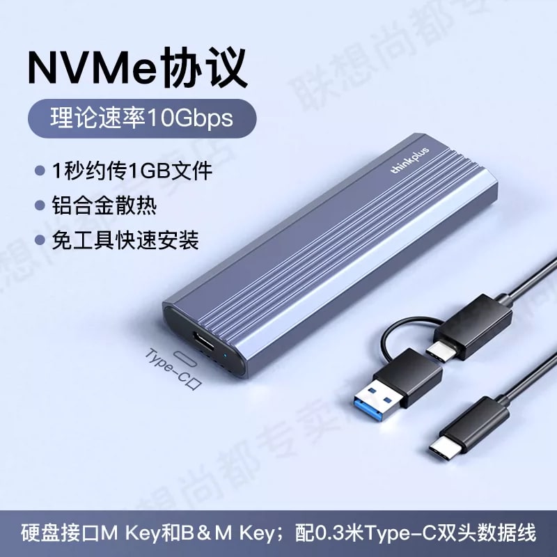 Lenovo thinkplus M.2 Solid State Drive Enclosure photo 2