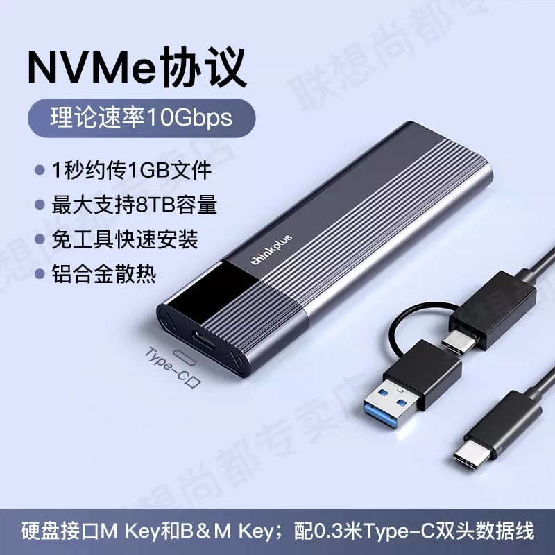 Lenovo thinkplus M.2 Solid State Drive Enclosure photo 3