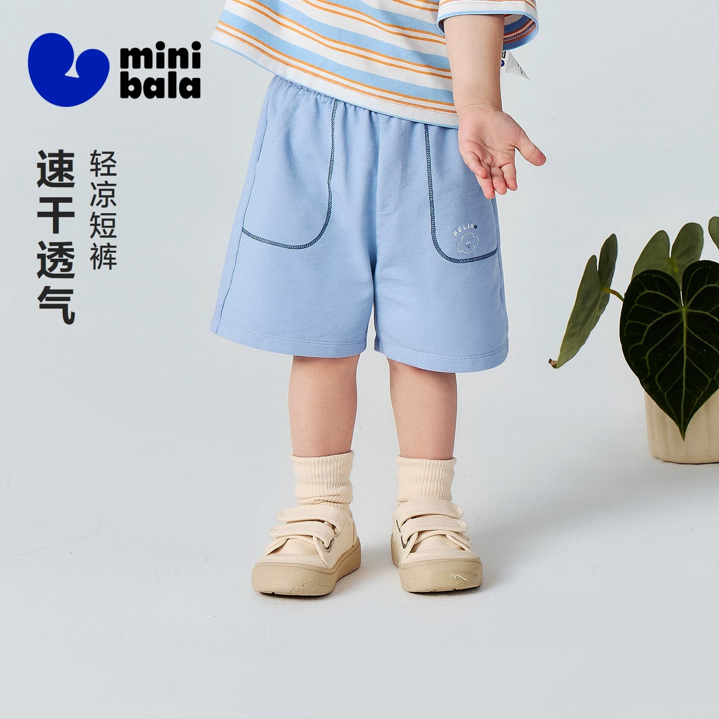 minibala Kids' Cotton-Blend Shorts photo 5