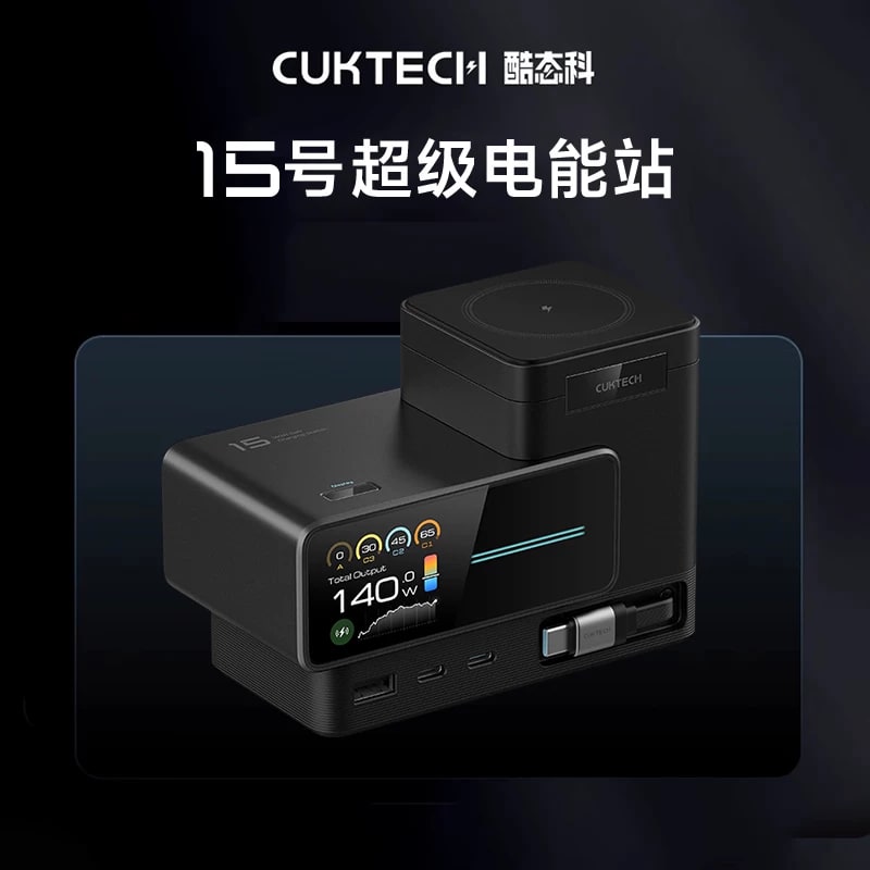 CUKTECH TA1406 No. 15 140W Desktop GaN Charging Station — Electronics on G+ Market