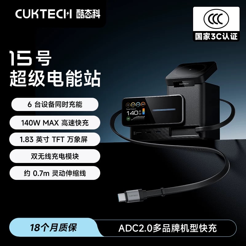 CUKTECH TA1406 No. 15 140W Desktop GaN Charging Station photo 2
